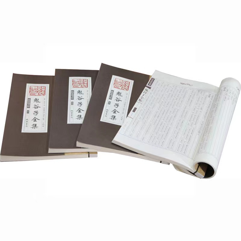 图文本全套正版套装收藏版手工线装书 仿照历史文献 竖行排版印刷全套