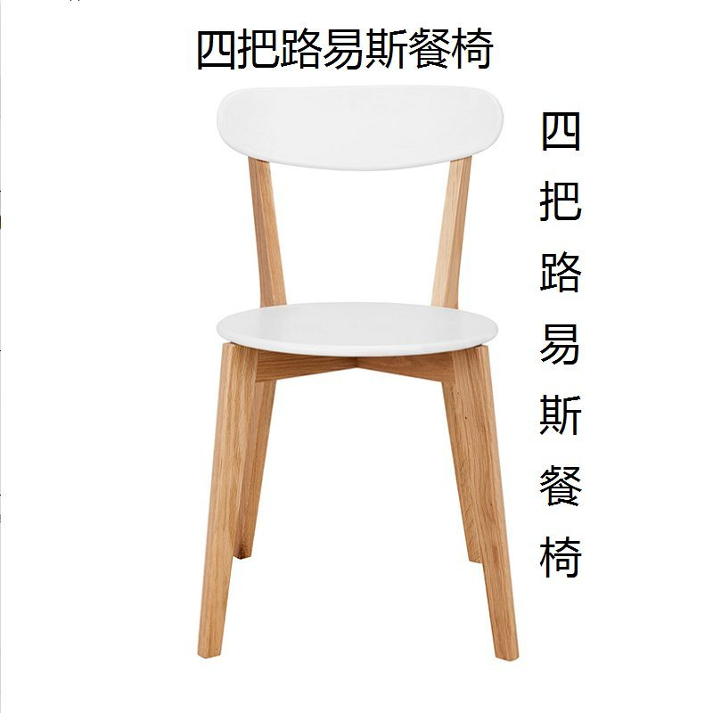 北欧餐桌椅组合现代简约小户型长方形4人6人家用饭桌餐厅实木餐桌 4把路易斯圆面