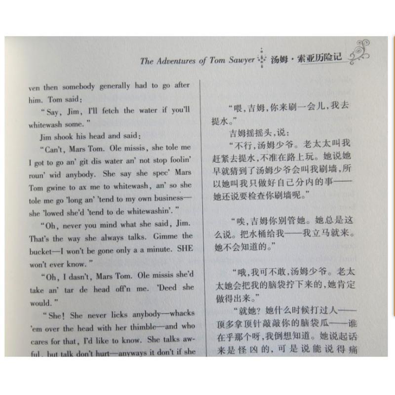 汤姆索亚历险记必读正版英文版中英双语书虫正版小学初中高中生版课外书中外世界名著国外著名文学书籍英语读物 经典六年级