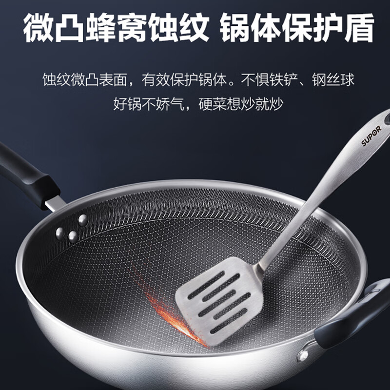 苏泊尔(SUPOR)304不锈钢蜂窝防粘锅不易粘炒菜锅煎锅燃气电磁炉通用30cm EC30JKC01高清大图