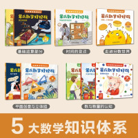 [正版]央视网蒙氏数学好好玩 经典蒙氏教具绘本 套装共10册BG