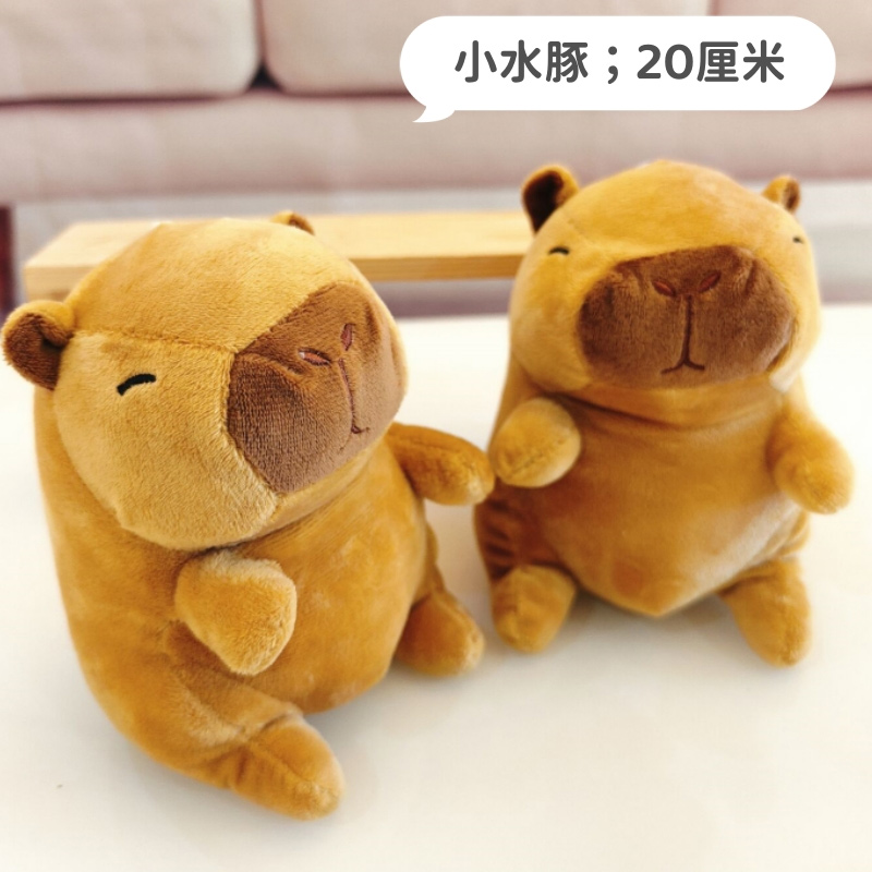 汇特益 公仔 娃娃毛绒玩具 20厘米左右【颜色随机 水豚 5个/组(单位:组)