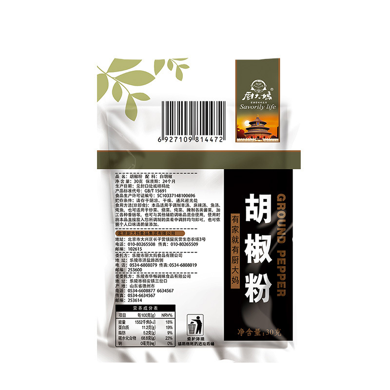 厨大妈胡椒粉30g