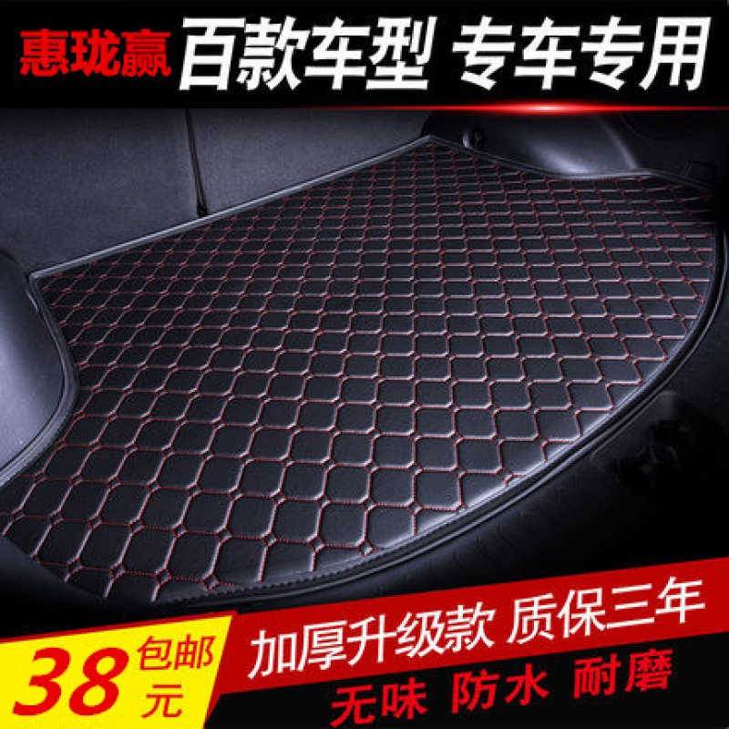 一汽丰田卡罗拉2007/2008/2009年2010老款汽车后备箱垫专用尾箱垫