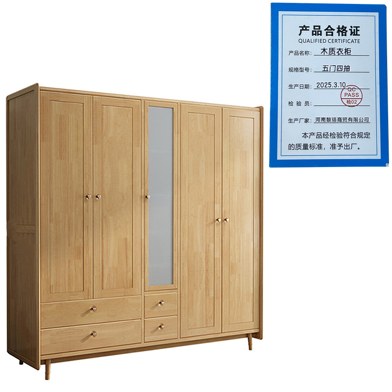 芙瑞塔 木质衣柜五门四抽 台高清大图