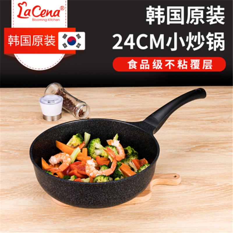 LaCena 进口迷你小炒锅麦饭石不粘锅电磁炉燃气 24cm燃气炒锅+不锈钢蒸屉+钢化玻璃盖