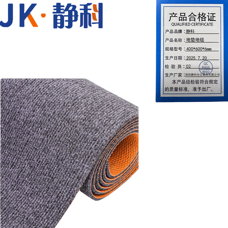 静科 地垫地毯400*600*6mm米