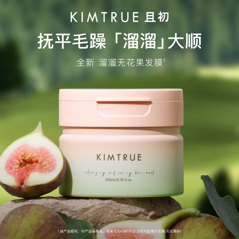 KIMTRUE且初丰盈臻护溜溜发膜蓬松改善干枯 无花果味200ml*2高清大图