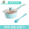 韩国迪迪尼卡宝宝辅食锅婴儿不粘煮锅煎锅一体奶锅 FENGHOU 金猪侠蓝色煮锅+锅盖+硅胶勺