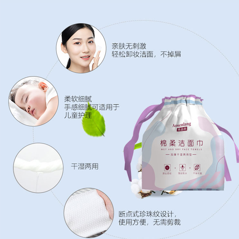 朋安一次性洗脸巾防尘袋1卷装干湿两用加厚洁面巾卸妆棉珍珠纹棉柔巾美容化妆棉洗面巾擦脸巾