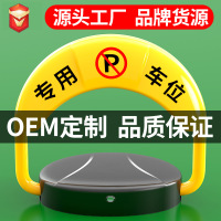 智能遥控地锁蓝牙APP防撞自动感应停车位地锁车库自动占位 车位锁