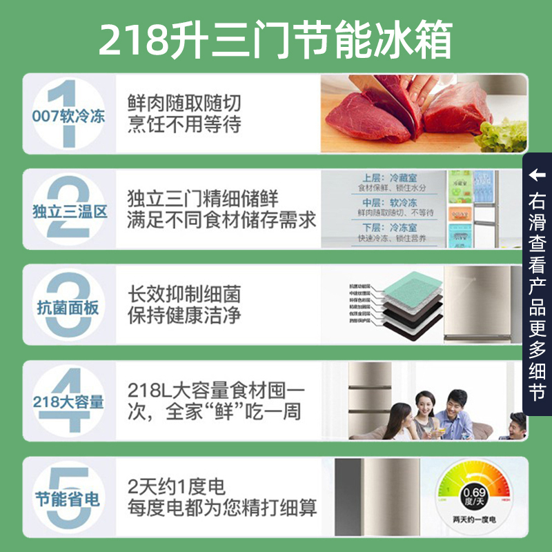 海尔(Haier)冰箱218升三门冰箱家用小冰箱 007软冷冻节能 两天一度电宿舍办公冰箱电冰箱BCD-218STPS