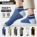 花花公子男士袜子男夏季薄款纯棉透气吸汗短袜全棉船袜夏款男棉夏