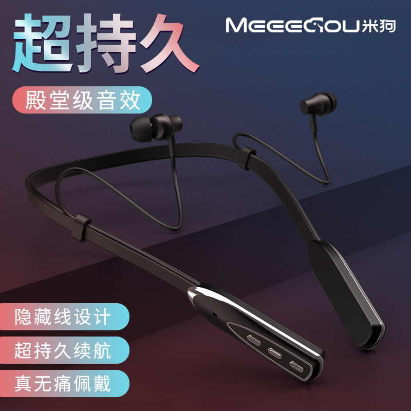 米狗(MEEE GOU)音乐蓝牙耳机MEP1207高清大图