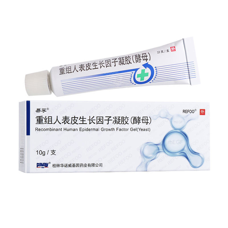 易孚 重组人表皮生长因子凝胶(酵母) 5万iu(100μg)*10g/盒