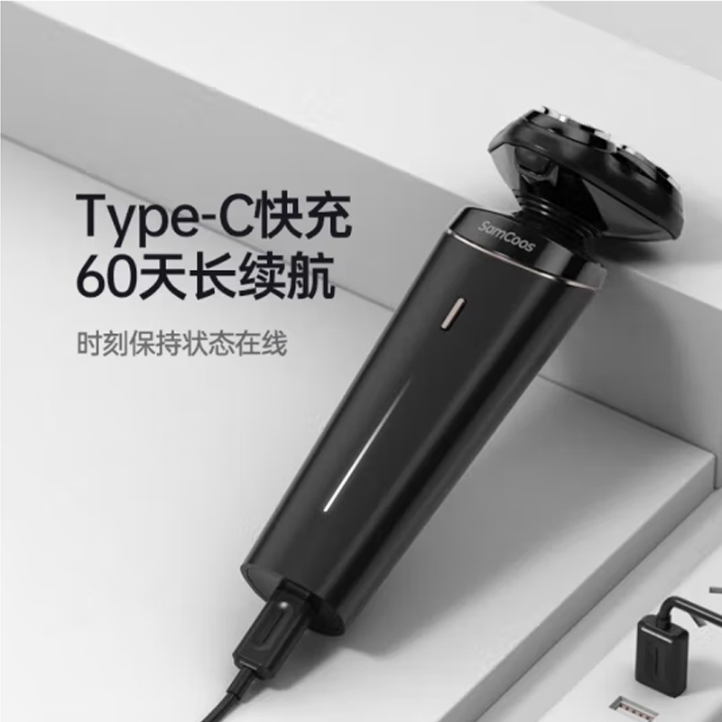 华为HiLink 上谷samcoos多功能 电动剃须刀