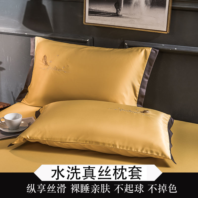 水洗冰丝枕套纯色枕头套一对装单人简约冰丝整头套双人家用 凤羽-嫩黄 48*74cm一对装