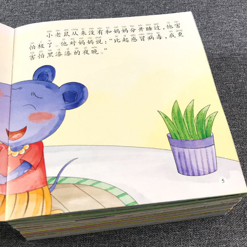 幼儿逆商养成绘本 全20册 [正版]逆商培养儿童绘本2到3-4-5-6岁幼儿园宝宝情绪管理与性格培养童书幼儿启蒙认知早教