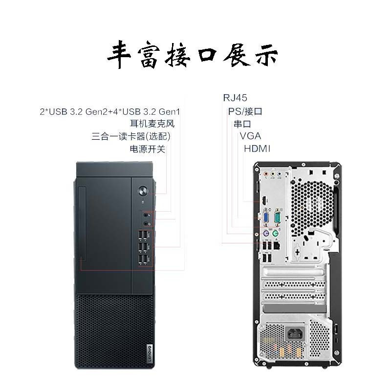 联想/LENOVO M437 酷睿 I7-10700 16GB 512GB 独立显卡 2G Win7 27英寸