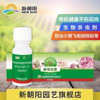 土壤杀虫剂多肉花卉绿植物通用药灭除小黑飞小白虫蛴螬蚂蚁