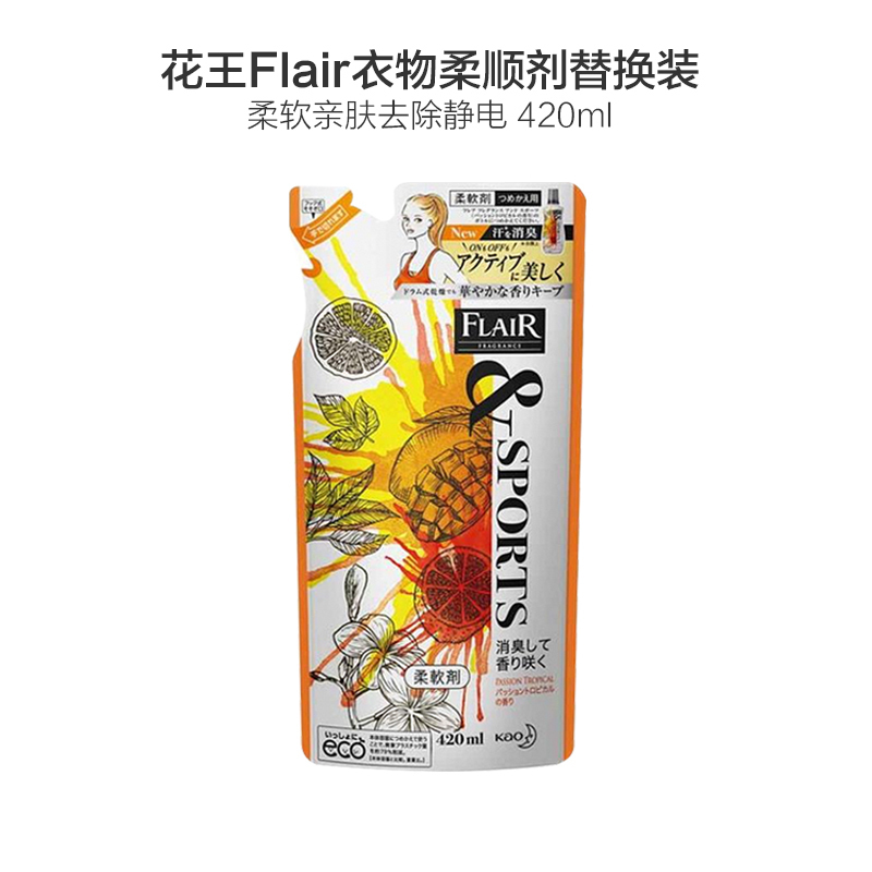 花王(KAO) 运动后用强除臭衣物柔顺剂 热带水果香(替换装)420ml