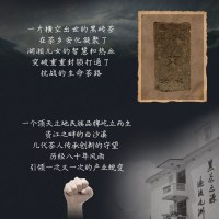 白沙溪建厂80周年如意1939黑砖 限量发售 安化黑茶 湖南特产