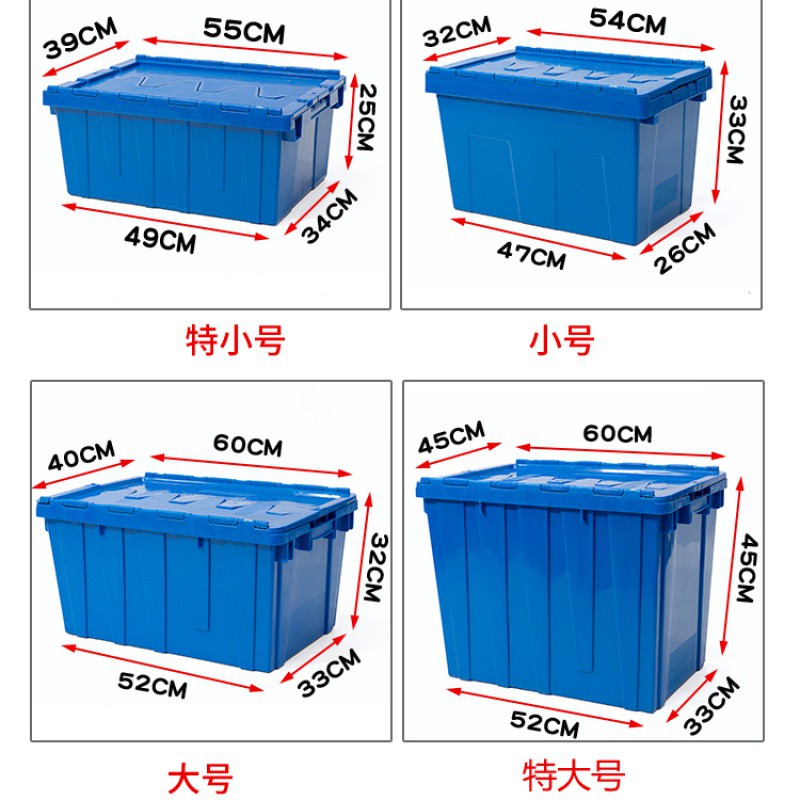 塑料周转箱带盖物流运输框加厚物料筐全新料斜插式收纳箱胶箱 三维工匠高清大图