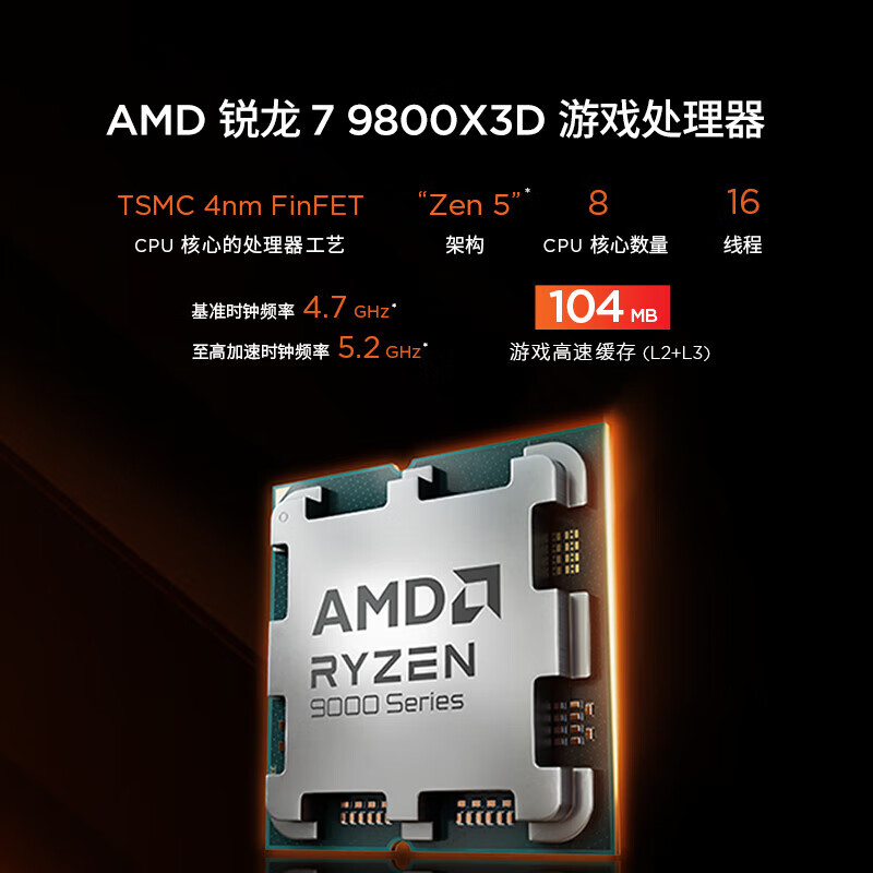 联想(Lenovo)拯救者刃7000P 游戏台式机电脑主机 锐龙处理器R7-9800X3D 32G内存 2T固态 RTX5070Ti-16G独显 Win11高清大图