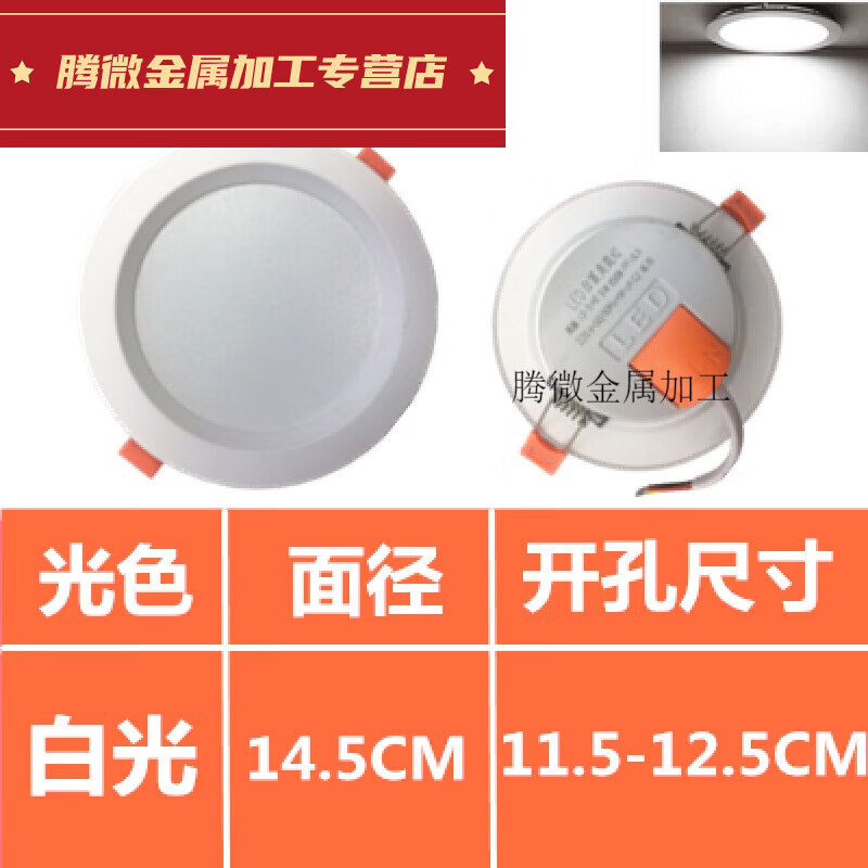 爱帛哆4寸筒灯led灯开孔10 12cm15公分9w20W3.5寸6寸工装孔灯嵌入 白富美4寸12W白光