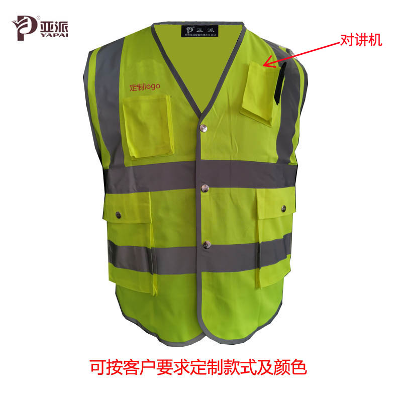 P牌拼色抗油污防护马甲YP-022/件高清大图