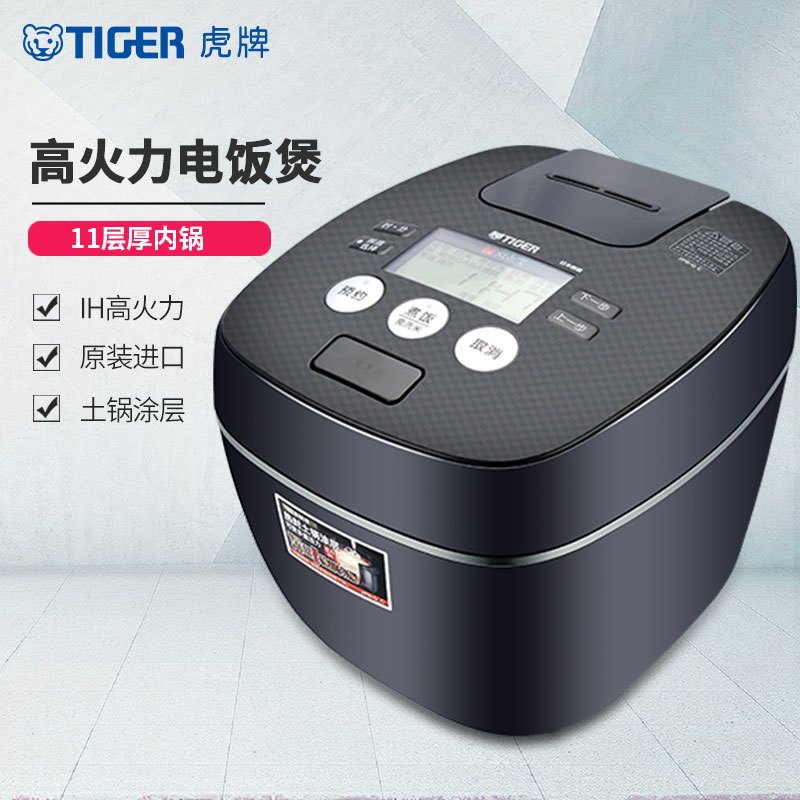 虎牌(tiger)电饭煲 JPB-G10C 3L 进口压力IH电磁加热电饭煲 土锅涂层 远红外内胆 3-6人份