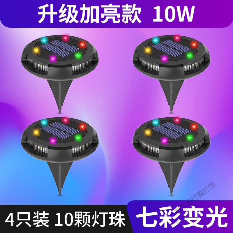 苏宁放心购七彩太阳能地埋灯防水不锈钢公园别墅室外照明户外坪庭院景观灯 默认尺寸 JG00124升级款10W七彩变光带侧灯4只装10LED太阳