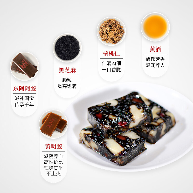 东阿阿胶/DEEJ 黛娇颜固元膏200g/礼盒装(蔓越莓口味)