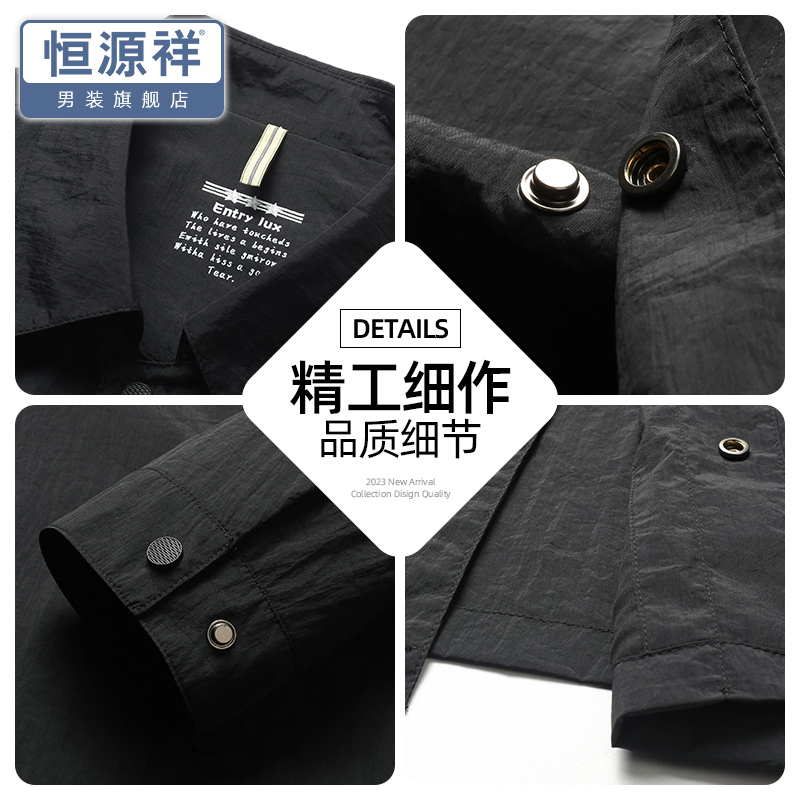 恒源祥冰丝防晒衣男士夏季薄款透气夹克外套防晒服户外运动钓鱼款高清大图