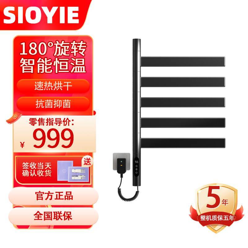 SIOYIE/芯毅电热毛巾架G68高清大图
