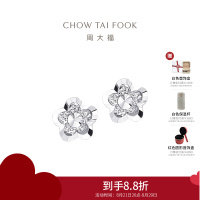 周大福花形 白金PT950铂金耳钉 PT124476生日礼物 PT124476