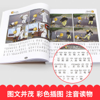 [1本]三毛流浪记 [正版]三毛流浪记全集 彩图注音版读物 小学生一二 三年级课外书必读 张乐平著 6-12岁绘本故事