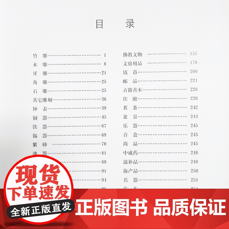 2019古董拍卖年鉴杂项 欣弘正版艺术品拍卖图录工具书鉴定收藏书籍古玩文玩成交价格信息拍品图册介绍湖南美术出版社店高清大图