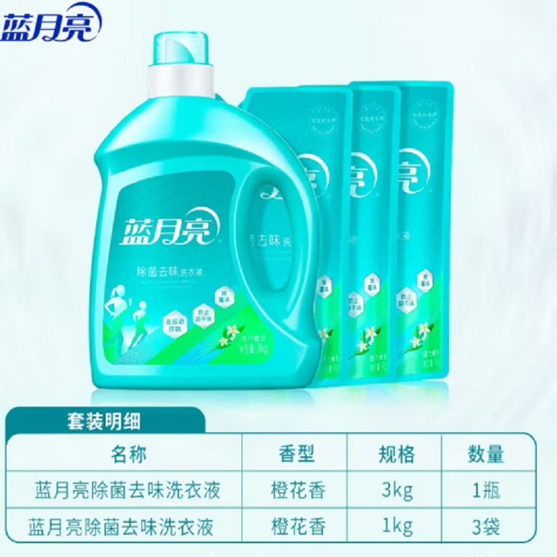 蓝月亮活力橙花除菌去味洗衣液3kg瓶+1kg袋×3-