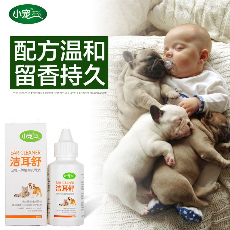 洁耳舒狗狗滴耳液宠物猫咪耳朵清洁用品泰迪金毛猫耳螨洗耳液