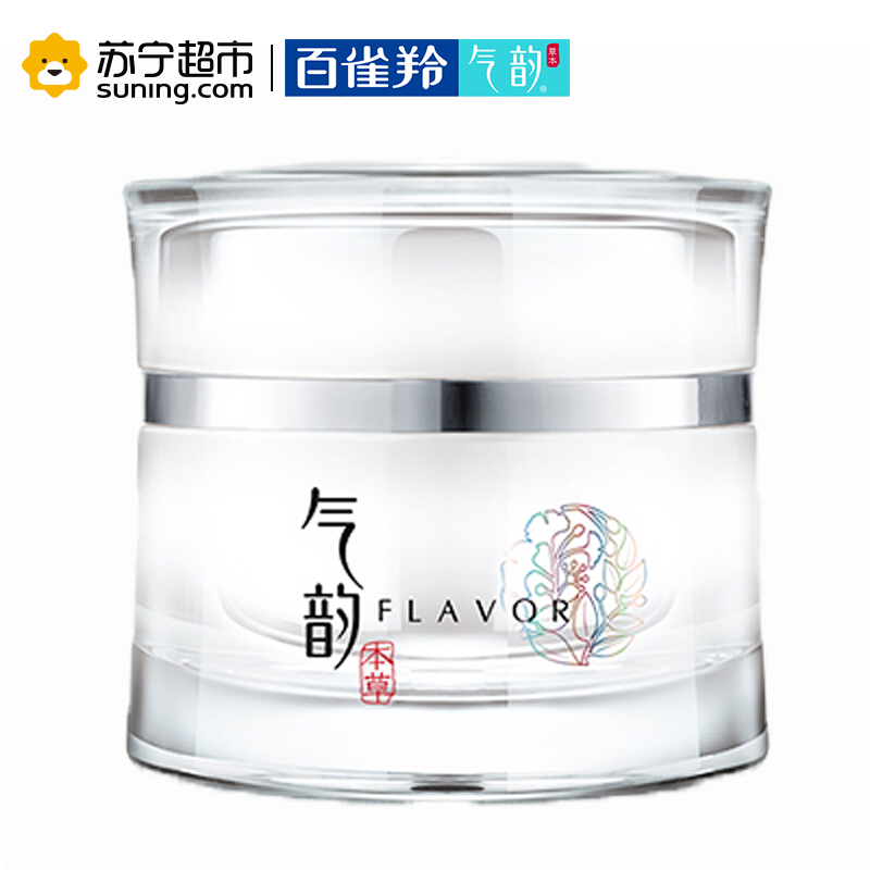 百雀羚气韵肌源奢白晶采雪颜霜50g 深层补水保湿提亮肤色