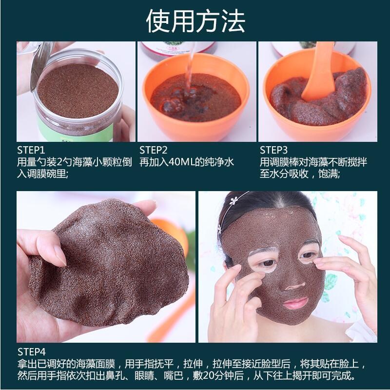瑜然美yuranm泰国小颗粒海藻面膜颗粒天然补水保湿海澡面膜