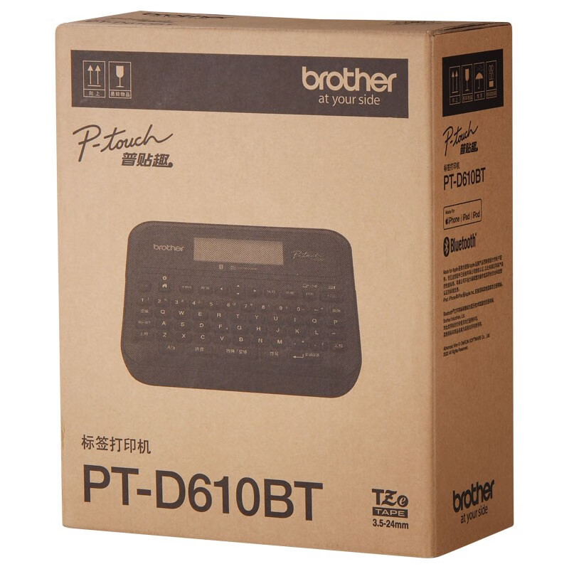 兄弟(Brother)PT-D610BT标签机便携式手持不干胶线缆布线防水标签房网线线缆酒店胸牌打印机迷你标签机