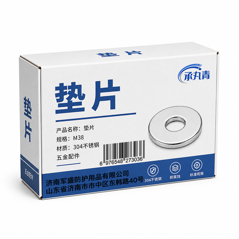 承丸青 垫片 个高清大图