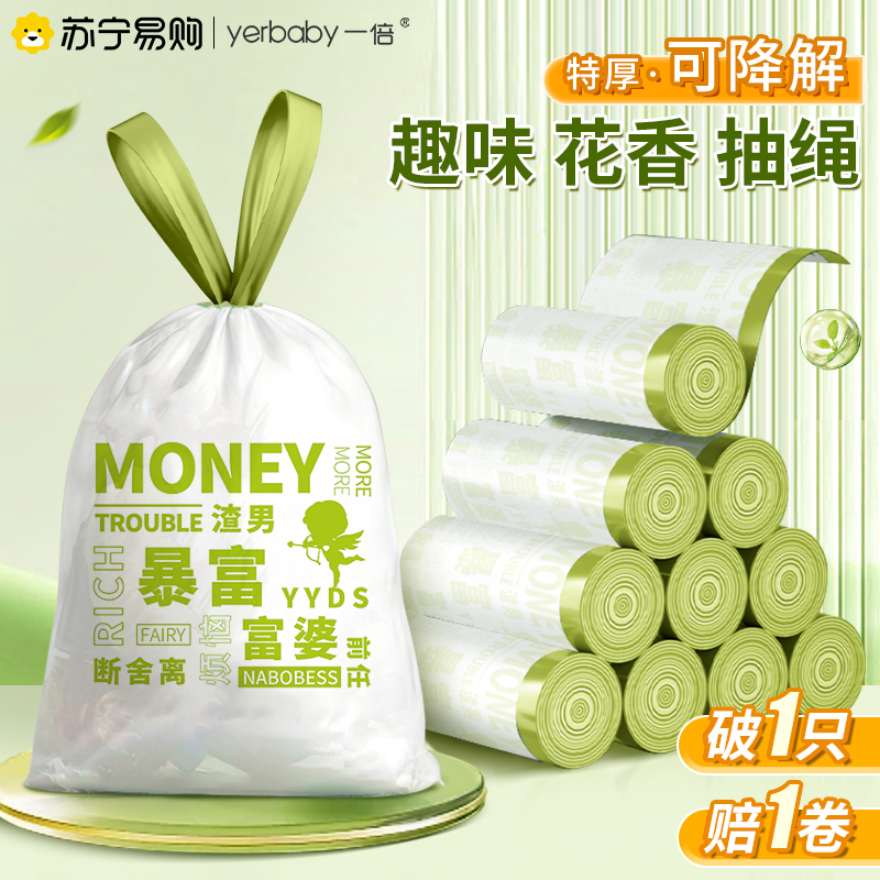 一倍可降解垃圾袋卡通印花图案家用环保大号抽绳手提式自动收口