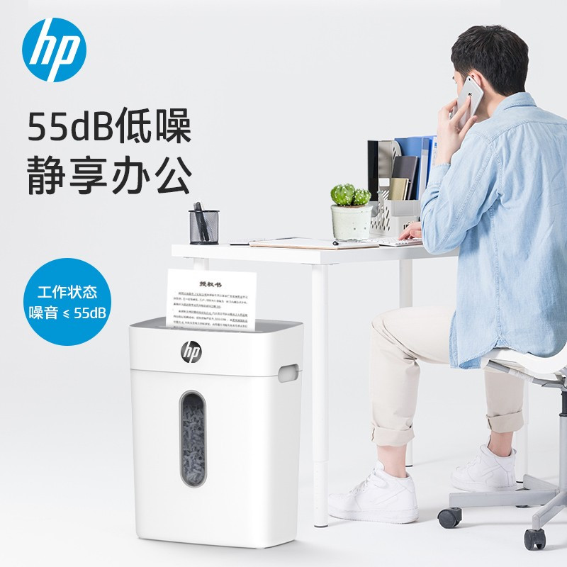 惠普(hp) 碎纸机 W1505CC 办公设备