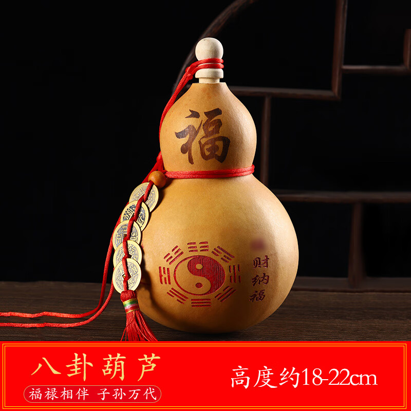 天然开口特大葫芦五帝钱挂件真胡芦门口卧室带盖八卦客厅葫芦摆件 22cm八卦福禄18-(送五帝钱)