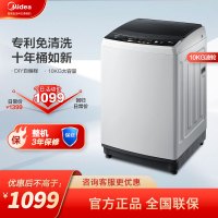 美的(Midea)10公斤大容量全自动洗脱一体波轮洗衣机 智能自清洗 非变频 品质电机 家用智利灰MB100V31