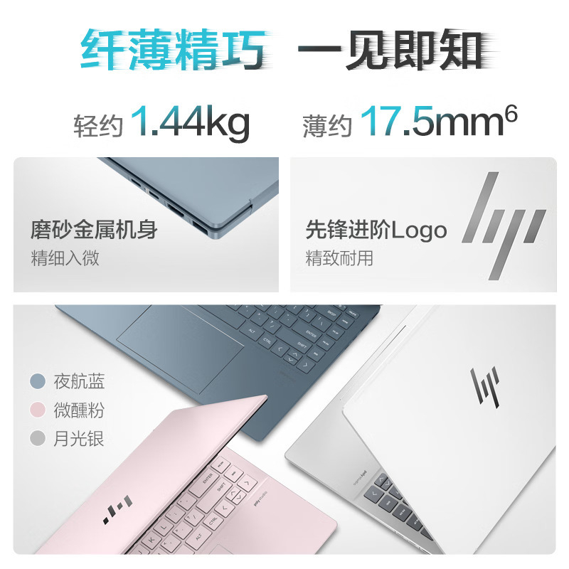 惠普HP 星Book Pro 14-ew1058TU 14英寸AI轻薄本战力本笔记本电脑(酷睿Ultra5-125H 32GB内存 1TB固态 2.8K 120HZ OLED屏)蓝