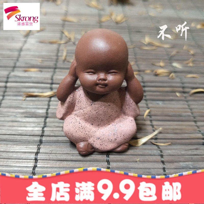 创意紫砂小和尚茶宠摆件陶瓷四不迷你小沙弥茶玩茶道配件茶宠摆件
